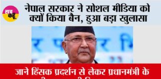 Nepal Gen-Z Protest News: