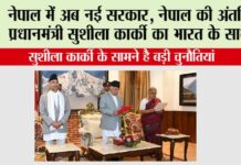 Nepal New Govt