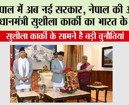 Nepal New Govt