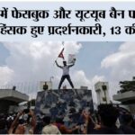 Nepal Gen-Z Protest