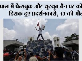 Nepal Gen-Z Protest