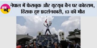 Nepal Gen-Z Protest