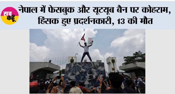 Nepal Gen-Z Protest