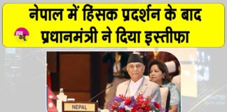 Nepal Protest News