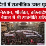 Nepal Protest News