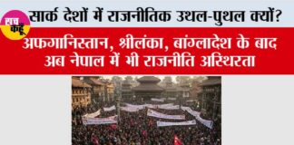 Nepal Protest News