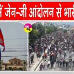 Nepal News
