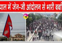 Nepal News