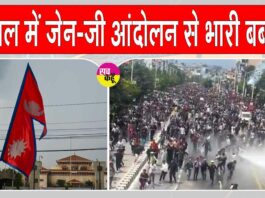 Nepal News
