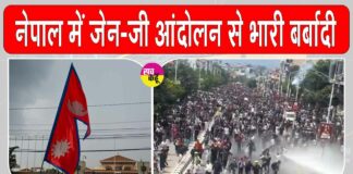 Nepal News