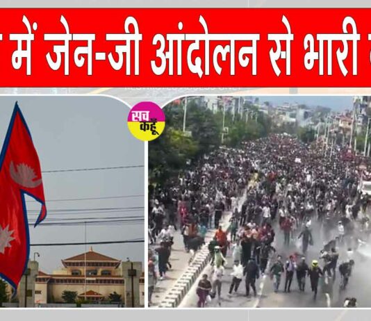 Nepal News