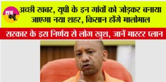New City In UP
