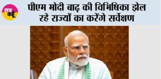 New Delhi