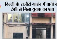 New Delhi