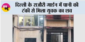 New Delhi