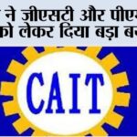 GST