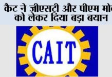 GST