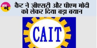 GST