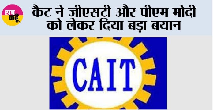 GST