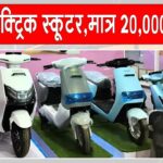 New Electric Scooter