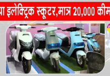 New Electric Scooter