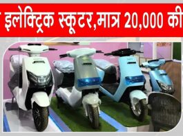 New Electric Scooter