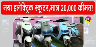 New Electric Scooter