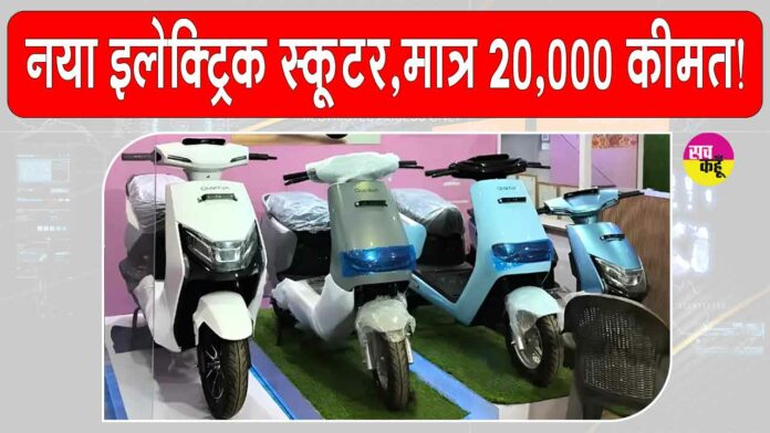 New Electric Scooter New Electric Scooter