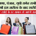 New GST Rates 2025