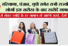 New GST Rates 2025