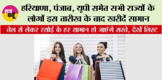 New GST Rates 2025