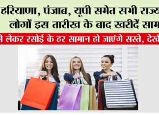 New GST Rates 2025