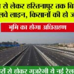 New Rail Line