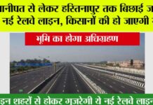 New Rail Line