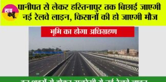 New Rail Line