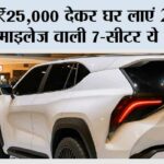 New Toyota 2025 SUV