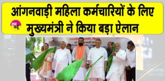Bihar Anganwadi News