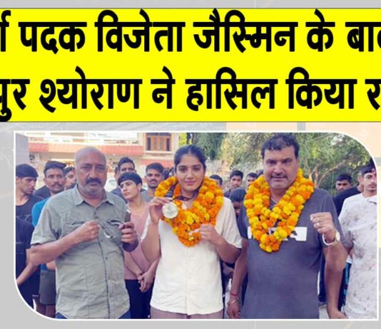 Bhiwani News