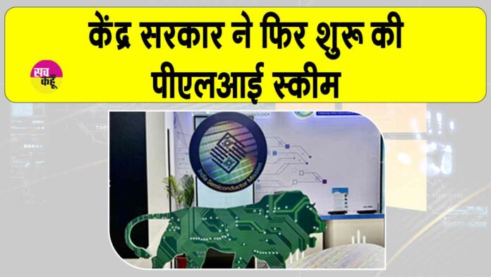 PLI scheme
