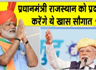 Rajasthan News