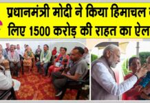 Himachal News