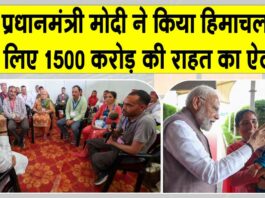 Himachal News
