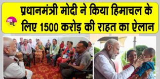 Himachal News
