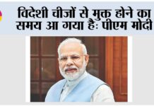 PM Modi To Address Nation