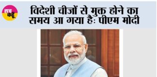 PM Modi To Address Nation