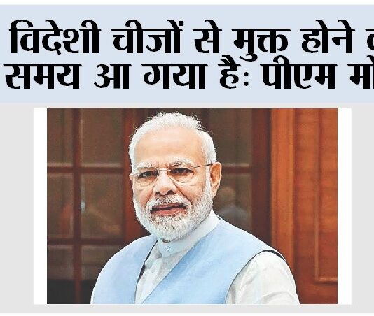 PM Modi To Address Nation