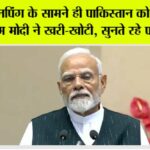 PM Modi in SCO Summit