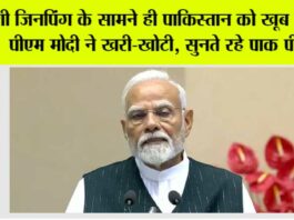 PM Modi in SCO Summit