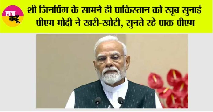 PM-Modi-in-SCO-Summit PM Modi in SCO Summit