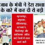 PUnjab flood News
